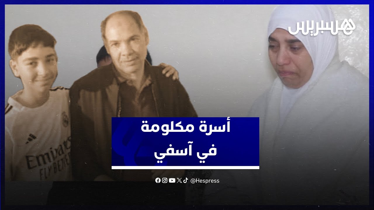 انتظرته ليشاركها الشاي فجاءها جثة.. سيدة مكلومة تنعي زوجها الذي قتلته سيول آسفي thumbnail