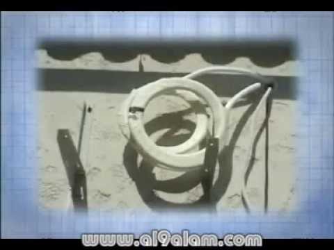 comment installer eid