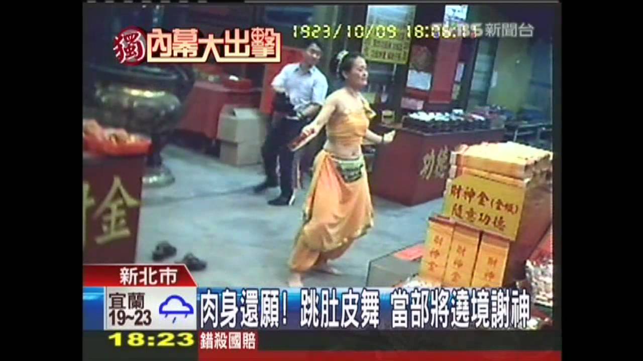 〈獨家〉肉身謝神！　跳肚皮舞、當「部將」遶境