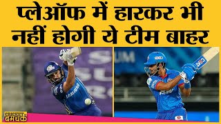 क्या Rohit Sharma Qualifier-1 में खेलेंगे । IPL2020 । MI vs DC । Bumrah । Dhawan । Rabada । Pollard