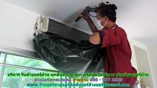 #ล้างแอร์พุทธมณฑล ทุกยี่ห้อ ราคาถูก สนใจติดต่อ สายด่วน 086   977 1629 #ล้างแอร์พุทธมณฑล ทุกยี่ห้อ ราคาถูก สนใจติดต่อ สายด่วน 086   977 1629