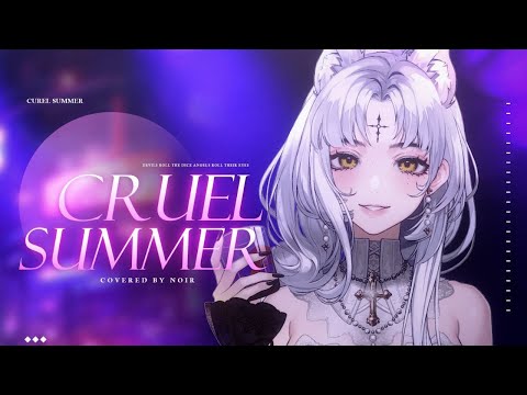 【Cover】Taylor Swift《Cruel Summer》 | by 黑泽诺亚NOIR