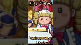 【妖怪ウォッチ３】俺のおしの子【妖怪ウォッチ】#Shorts