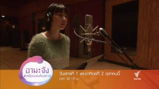 AmaChan : ตอนที่ 31-32
