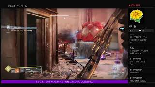 「Destiny 2  女性実況」バウンティ貯めからの玄人