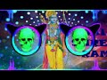 Jo Ram Ko Late Hai Edm Vibrator Amit Dj King