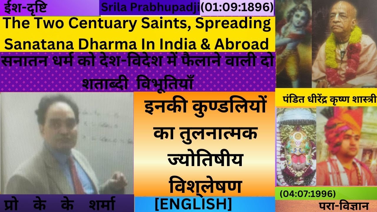 Vedic Astrology Says, P. Dhirendra Shastri Will Be More Famous In The World Than Prabhupadji? Watch!