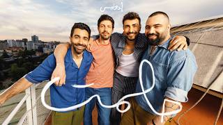 كلمات اغنية حلمت ادونيس