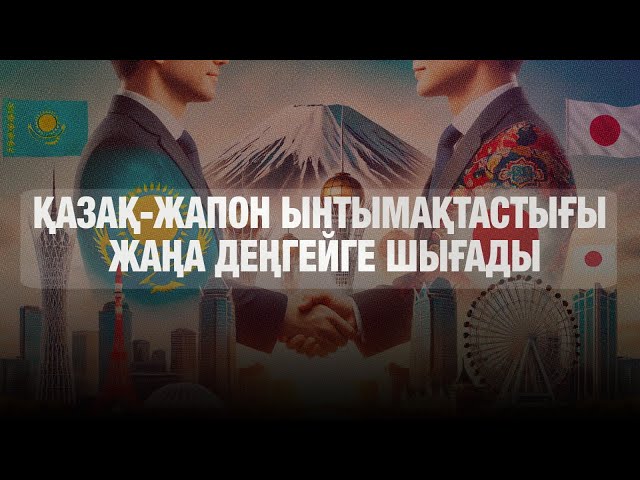 ЖАҢАЛЫҚТАР. 16.07.2025