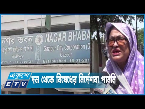 গাজীপুর সিটি নির্বাচনে অংশ নিচ্ছেন বিএনপির নেতাকর্মীরা