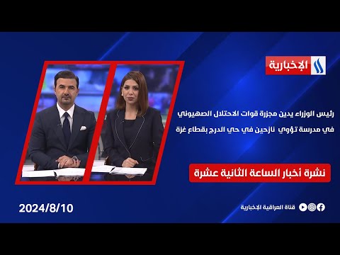 شاهد بالفيديو.. رئيس الوزراء يدين مجــزرة قوات الاحتـلال الصهيــونـي في مدرسة تؤوي  نازحين في حي الدرج بقطاع غـــزة