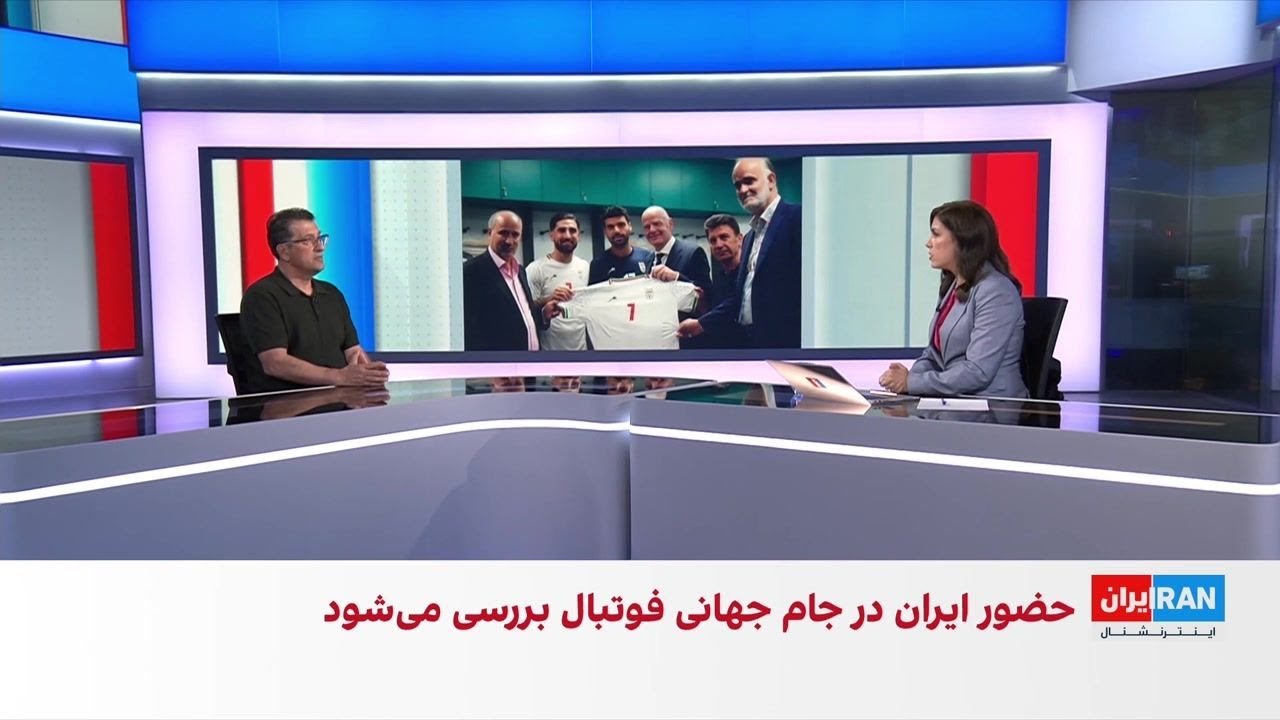 تردید درباره حضور تیم فوتبال ایران در جام جهانی ۲۰۲۶