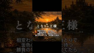 【2番】ホロライブの白上フブキさんをイメージして作った曲です　『となりの王様』　よければ聴いてください。※歌詞はオリジナルで制作し、作曲、歌唱にはAIを活用しています