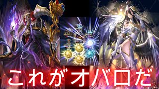 【ラスクラ】アインズ＆アルベド降臨に震えあがる LASTCLOUDIA オーバーロード