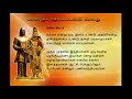 Kallar Kula Thondaiman Mass History