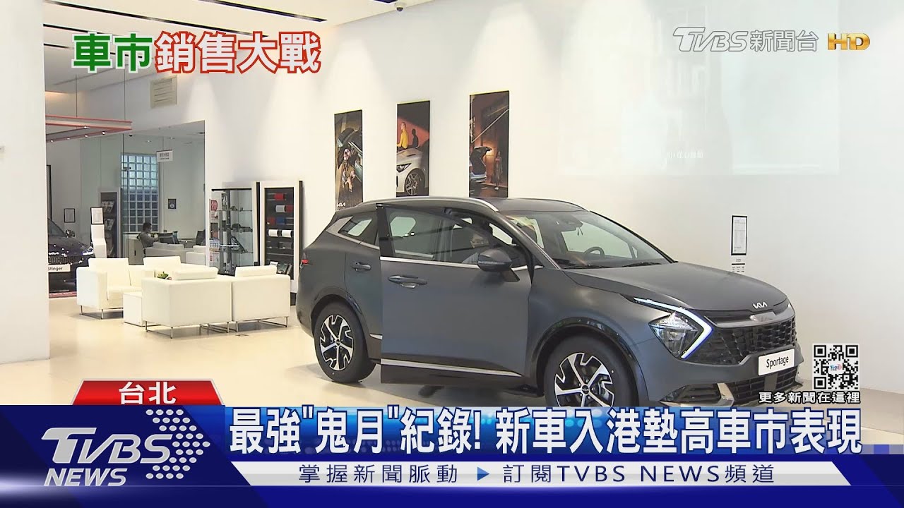 新車價恐漲一波!車市銷售大戰即將引爆