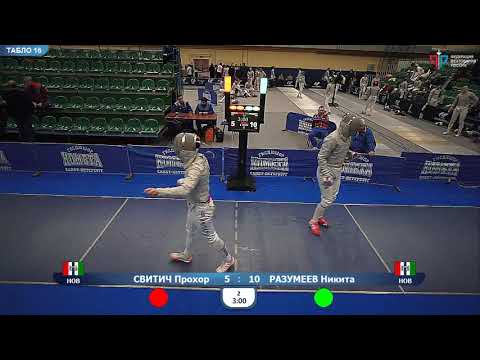 ПР среди юниоров 2019, СМЛ Т16 Разумеев - Свитич