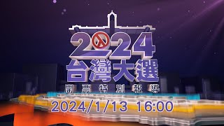 [討論] 中選會數據 侯友宜領先