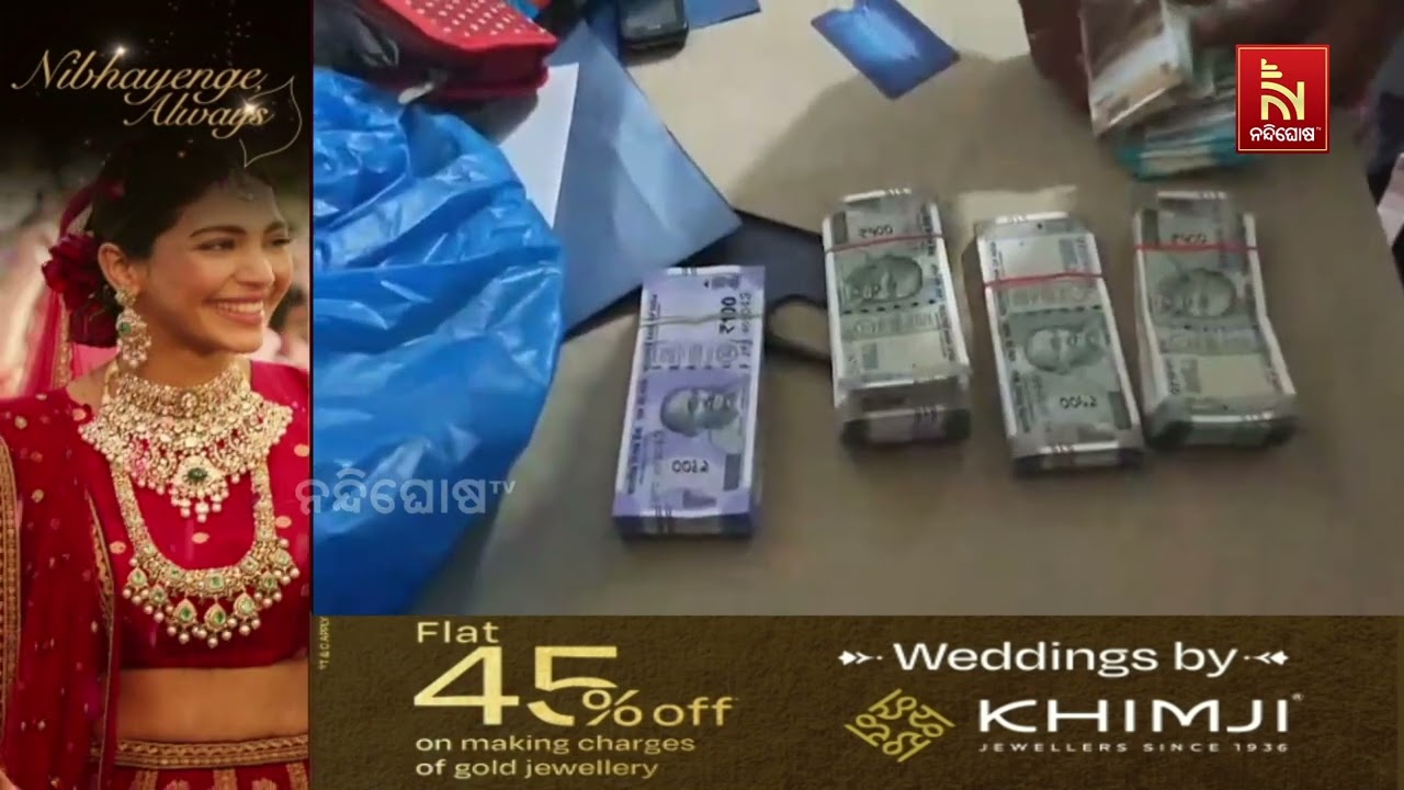 ସାଇବର ଅପରାଧ ଓ ଠକେଇ ରୋକିବାକୁ ଆକ୍ସନ ମୋଡରେ ରାଉରକେଲା ପ