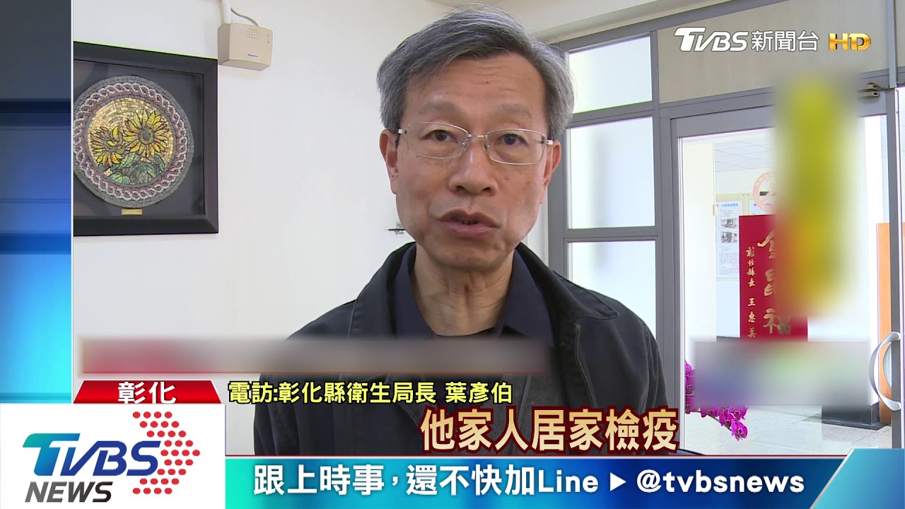 率全國之先 普查1.5萬醫事家人旅遊史