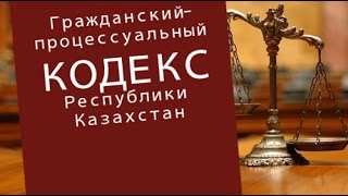 "Гражданское право" (Профессиональный Бухгалтер РК). Открытое занятие по программе