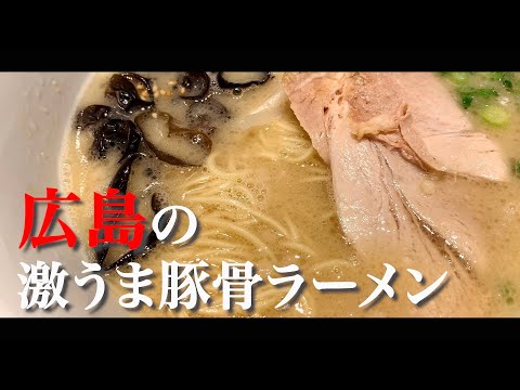 4 exquisitos menús para elegir en populares restaurantes de ramen en Hiroshima [Gama]