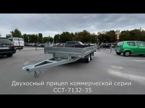 фото двухосный прицеп сст-35 (3.42/2.05м) 0