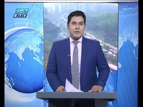 সকাল ০৯ টার সংবাদ, ২৫ নভেম্বর ২০১৮