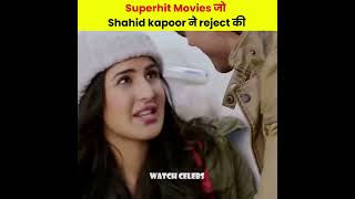Superhit Movies जिसे shahid kapoor reject करके पछताए होंगे😱 Movies rejected by Shahid kapoor #shorts