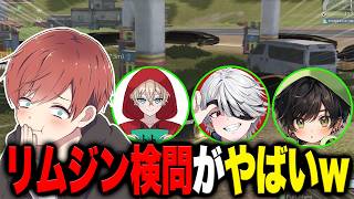 【荒野行動】新しく追加された車体が長すぎるリムジンで検問してみたら面白すぎたwww