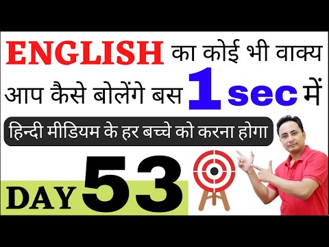 English Speaking Course Day 1 Spoken English Guru Day 1 English Speaking Practice Class 1