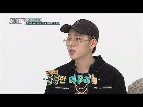 (Weekly Idol EP.330) You are too hard [어려운 동생에게 해맑게 폭탄 투척]