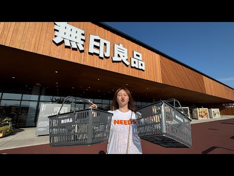 観光ビジネス学科 【20万円超え】世界最大の無印良品で買い放題してみたらあまりにも楽しすぎて大盤振る舞いしちゃった