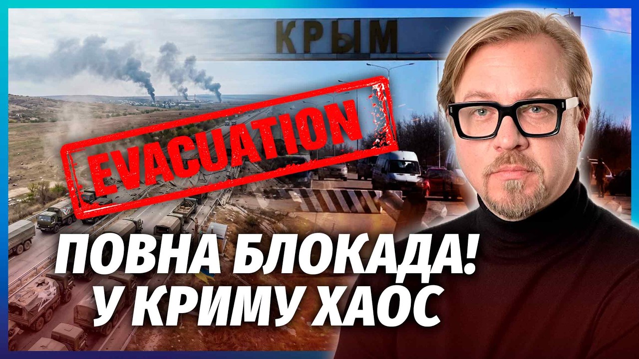 🔴ПРЯМО ЗАРАЗ! БІЙНЯ НА КРИМСЬКОМУ МОСТУ. Підірвали ДВІ ПЕРЕПРАВИ. Оголосили