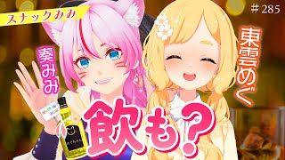 [Vtub] 奏mimi4周年live 來賓AZKi 水科葵 瑠璃姐