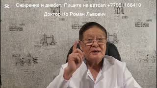 Ожирение и диабет. #сахарныйдиабет