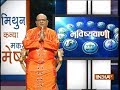 Bhavishyavani | August 28, 2018 ( Full )