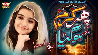 Download lagu Nawal Khan | Phir Karam Hogaya Main Madine Chala | New Naat 2024 | Video | Heera Gold mp3 Download lagu Nawal Khan | Phir Karam Hogaya Main Madine Chala | New Naat 2024 | Video | Heera Gold mp3