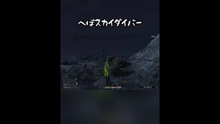 へぼスカイダイバー【GTA5(グラセフ)ショート実況 #35】