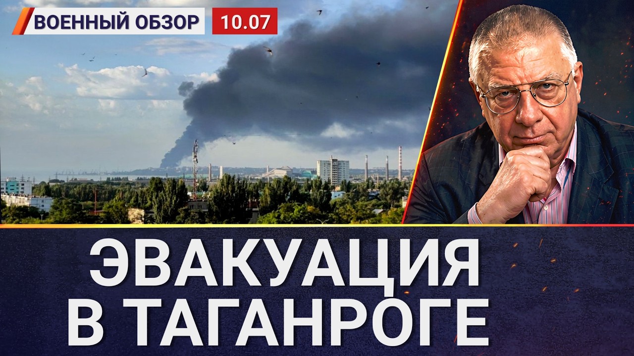 Ростов, Азов, Таганрог: горят нефтебазы и терминалы | Военный обзор Юрия Фёдо?