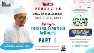 Matan Risalah At-Tauhid (Tauhid Ahli Sufi) ❚ (Part I)