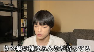 うつ病って山ほどおる気がするな　#うつ病 