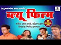 Blue Flim Marathi Natak Va Pu Kale Sumeet Music