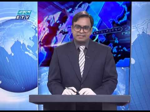 01 AM News || রাত ০১ টার সংবাদ || 10 June 2020 || ETV News