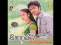 Kadhal Panna Original Motion Picture Soundtrack Reuploaded