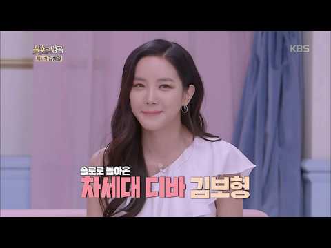 솔로로 돌아온 차세대 디바 김보형![불후의명곡/Immortal Songs 2].20190323