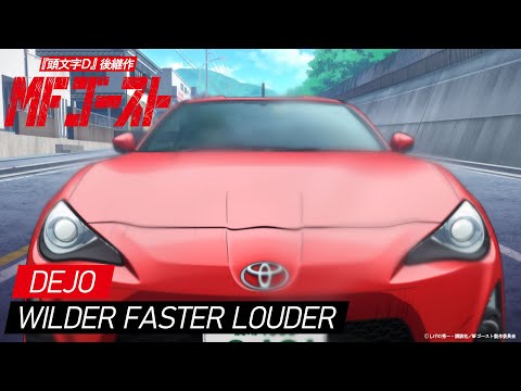 MFゴースト Video17