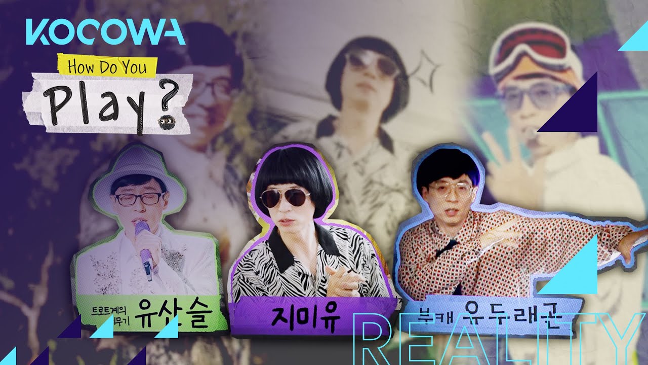 Yu Jae Seok's second characters are popular every time [How Do You Play]