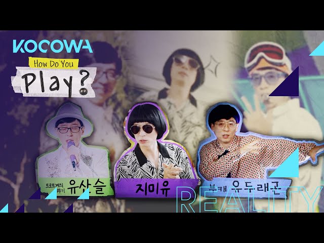 Yu Jae Seok's second characters are popular every time [How Do You Play]
