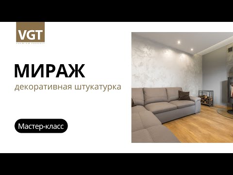 Миниатюра изображения товара Штукатурка готовая декоративная VGT Мираж (1кг, серебристо-белый)